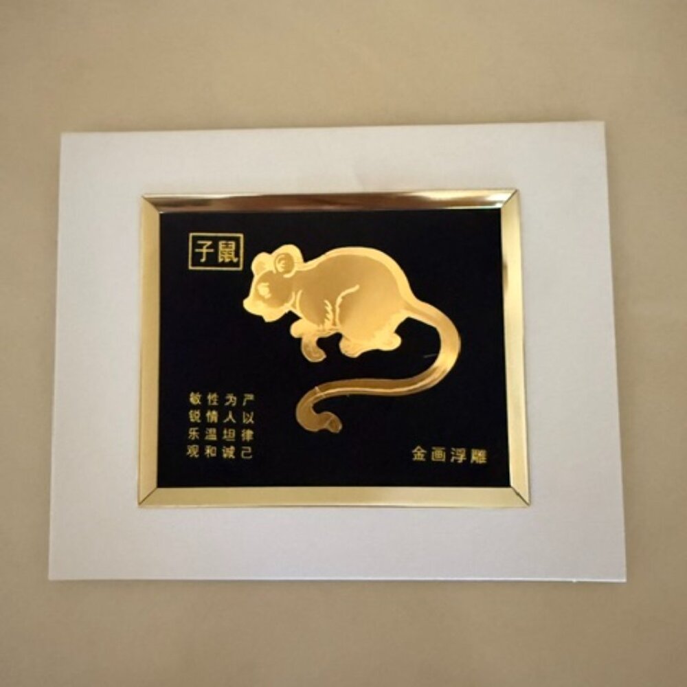 "zodiac lunar year  of the rat  gold foil decoration